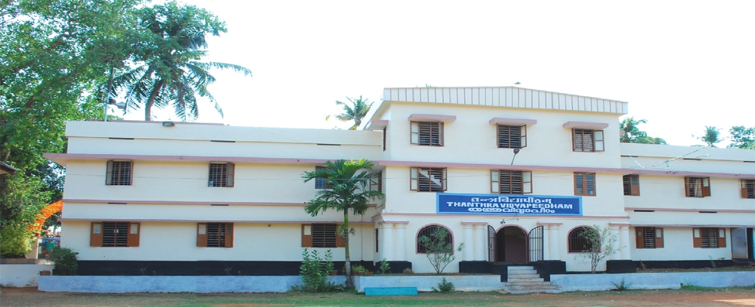 Thanthra Vidyapeedham